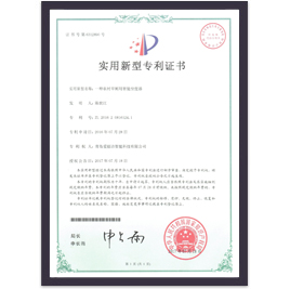 一種農(nóng)村廁所用智能坐便器專利證書