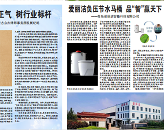 2023年3月10日，兩會(huì)期間，人大代表看的報(bào)紙為人大代表報(bào)，我公司產(chǎn)品信息成功登錄人大代表報(bào)。